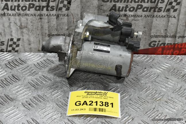 Μίζα Toyota Yaris 1.3  1NR 2010-2018 28100-47170 428000-7903