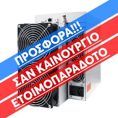 ANTMINER S19 PRO - 100TH/S