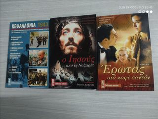 ΤΑΙΝΙΕΣ, ΣΕΙΡΕΣ, ΕΛΛΗΝΙΚΕΣ ΚΑΙ ΞΕΝΕΣ DVD (Έκαστο 2€ ΚΑΤΩΤΑΤΟ ΟΡΙΟ 5 ΤΙΤΛΟΙ) ΟΤΙ ΓΡΑΦΕΙ Ο ΚΑΤΑΛΟΓΟΣ--- 2o