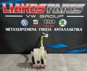 Πωλείται παγούρι υαλοκαθαριστήρα γνήσιο Group Vw 1K0955453