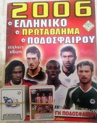 ΆΛΜΠΟΥΜ ΕΛΛΗΝΙΚΟ ΠΡΩΤΆΘΛΗΜΑ 2006 (GOLDEN SHOP)