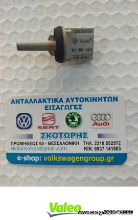 Αισθητήρας AIRCONTITION (ΚΑΙΝΟΥΡΓΙΟΣ) ,VOLKSWAGEN ,T5 2003-2009