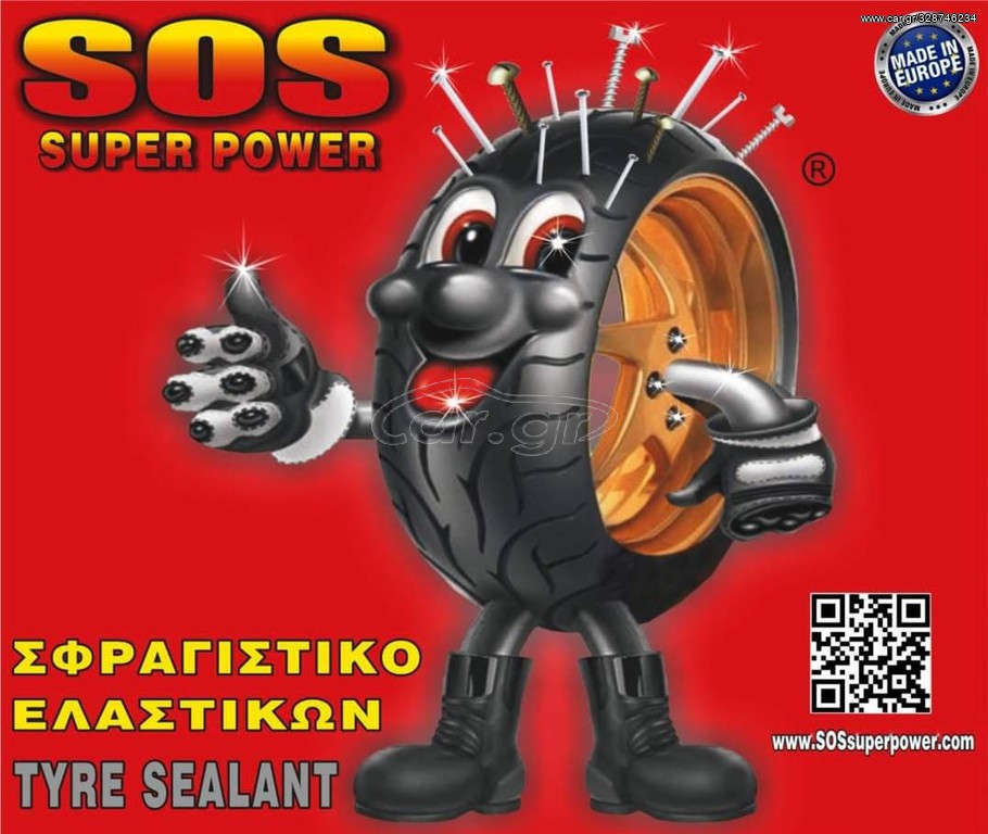 SOS SUPER POWER Σφραγιστικό Gel Ελαστικών