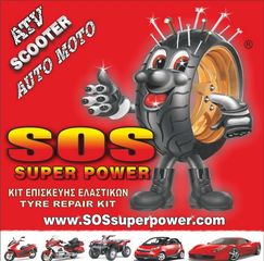 SOS SUPER POWER Σφραγιστικό Gel Ελαστικών-thumb-2