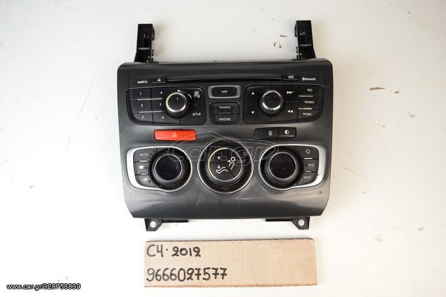 ΧΕΙΡΙΣΤΗΡΙΟ CITROEN C4 TOY 2012 RADIO CD NAVIGATION CONTROL OPERATING ELEMENT SWITCH , 9666027577