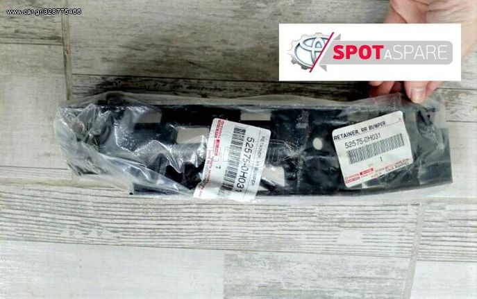 ΒΑΣΗ ΠΡΟΦΥΛΑΚΤΗΡΑ ΠΙΣΩ ΔΕΞΙΑ TOYOTA AYGO 2014-2017, 52575-0H031 (Τιμή με ΦΠΑ)