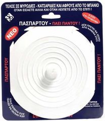 ΤΑΠΑ ΣΙΦΩΝΙΟΥ ΠΛΑΣΤΙΚΗ ΜΕΓΑΛΗ 155mm 04-3751