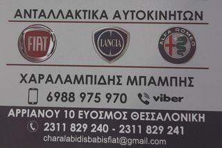 ΔΙΑΚΟΠΤΗΣ ΦΩΤΩΝ-ΥΑΛΟΚΑΘ. FIAT 127 S-thumb-4