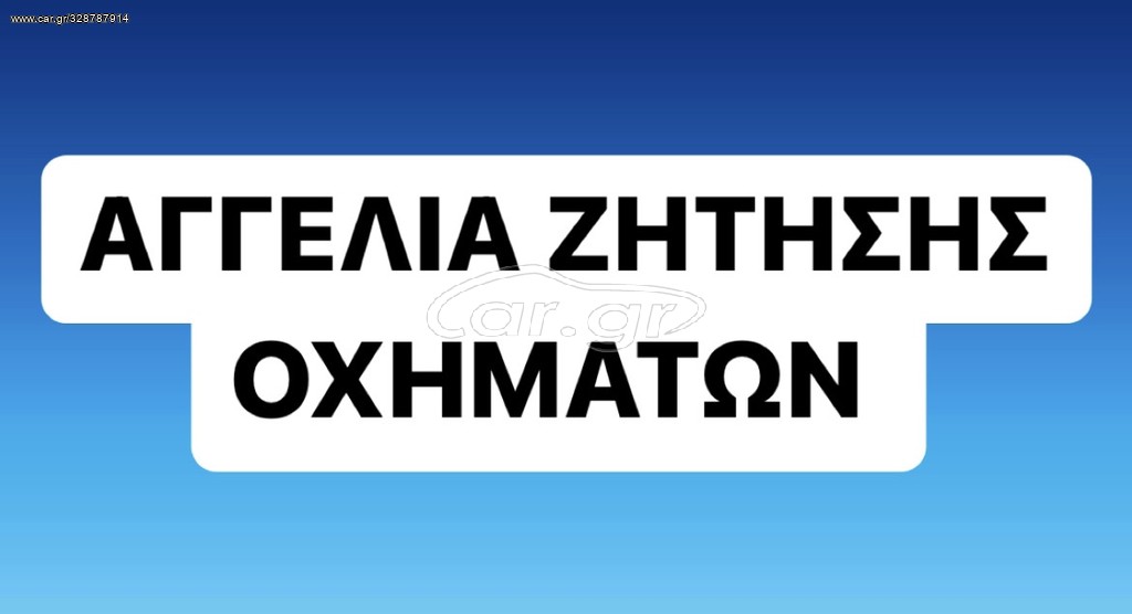 Φορτηγό Έως 7.5τ Ford 2006 TRANSIT-TRANZIT-TURNEO-CONNECT