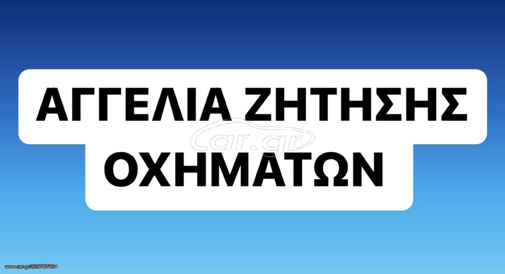 Φορτηγό Έως 7.5τ Ford 2008 TRANSIT-TRANSIT-TURNEO-CONNECT