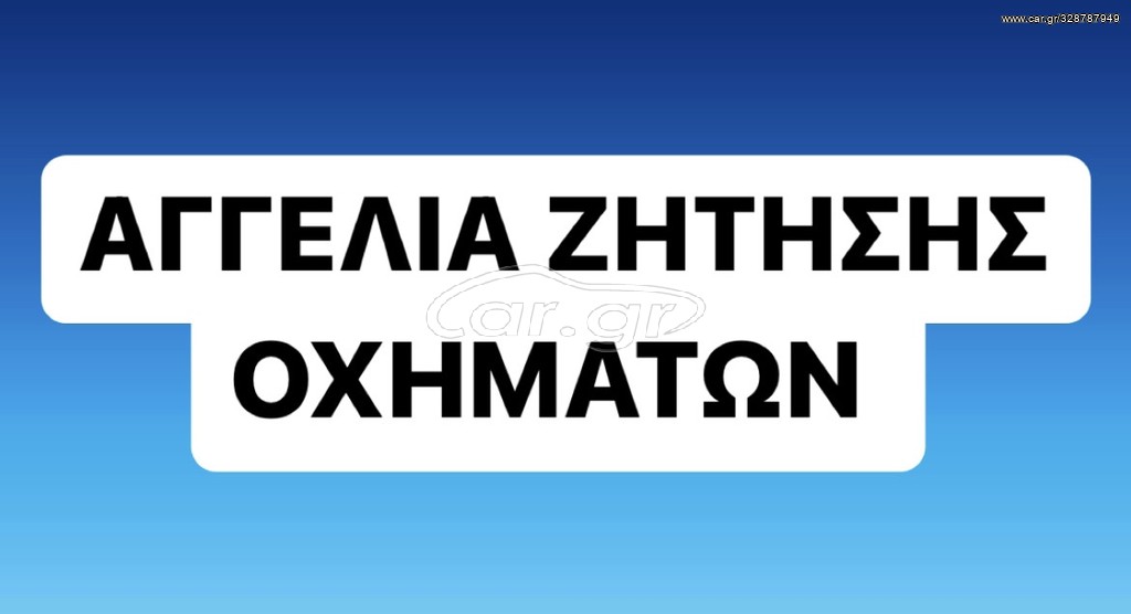 Φορτηγό Έως 7.5τ Ford 2008 TRANSIT-TRANSIT-TURNEO-CONNECT