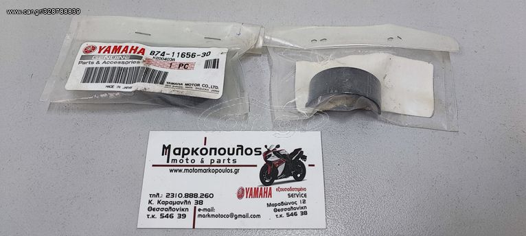 ΚΟΥΖΙΝΕΤΑ ΜΠΙΕΛΑΣ YAMAHA X-MAX 300 , TRICITY 300