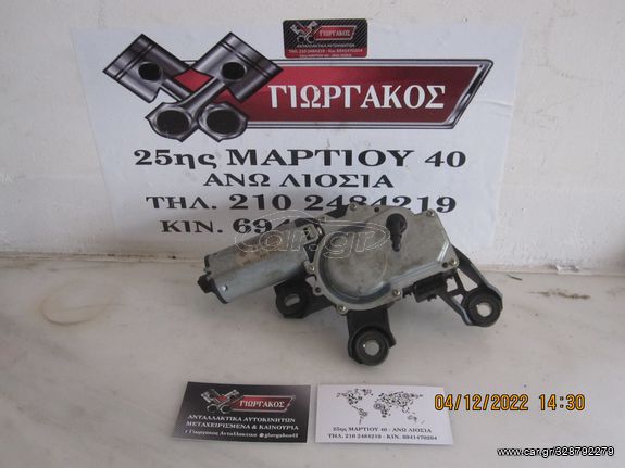 ΠΙΣΩ ΜΟΤΕΡ ΥΑΛΟΚΑΘΑΡΙΣΤΗΡΩΝ ΓΙΑ SKODA OCTAVIA 4 '98-'04 ΚΩΔΙΚΟΣ 1J6955711C