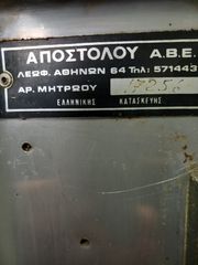 ΨΥΓΕΙΟ-ΒΙΤΡΙΝΑ-thumb-3