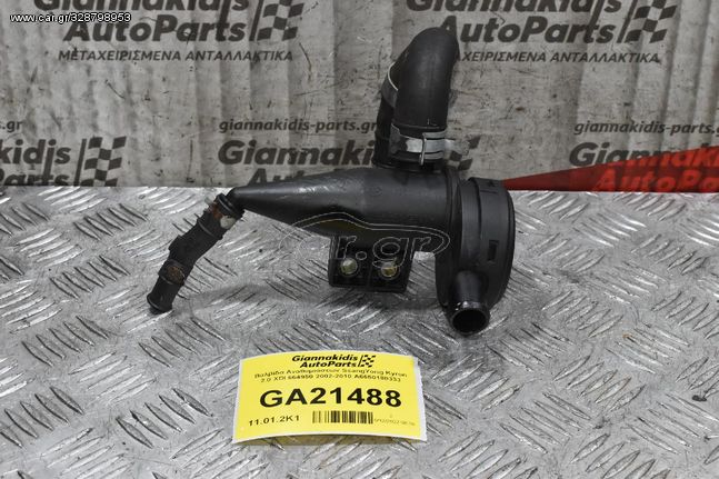 Βαλβίδα Αναθυμιάσεων SsangYong Kyron 2.0 XDI 664950 2002-2010 A6650180333