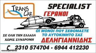 2 ΕΛΑΣΤΙΚΑ 205/60/16 ΟΙΚΟΝΟΜΙΚΑ ΕΛΑΣΤΙΚΑ <<ΔΕΛΗΓΙΑΝΝΙΔΗΣ>>-thumb-9