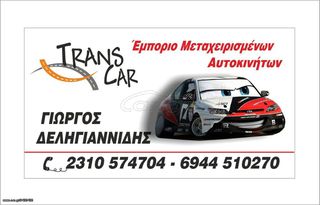 2 ΕΛΑΣΤΙΚΑ 205/60/16 ΟΙΚΟΝΟΜΙΚΑ ΕΛΑΣΤΙΚΑ <<ΔΕΛΗΓΙΑΝΝΙΔΗΣ>>-thumb-15