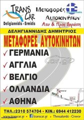 2 ΕΛΑΣΤΙΚΑ 175/65/14 ΟΙΚΟΝΟΜΙΚΑ ΕΛΑΣΤΙΚΑ <<ΔΕΛΗΓΙΑΝΝΙΔΗΣ>>-thumb-15