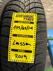 2 ΕΛΑΣΤΙΚΑ 175/65/14 ΟΙΚΟΝΟΜΙΚΑ ΕΛΑΣΤΙΚΑ <<ΔΕΛΗΓΙΑΝΝΙΔΗΣ>>-thumb-1