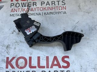 ΠΕΤΑΛΙ ΓΚΑΖΙΟΥ ΗΛΕΚΤΡΙΚΟ TOYOTA YARIS 2014-2020 78110-0D110