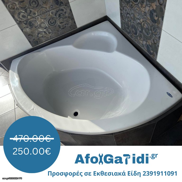 Προσφορές σε Εκθεσιακά Είδη