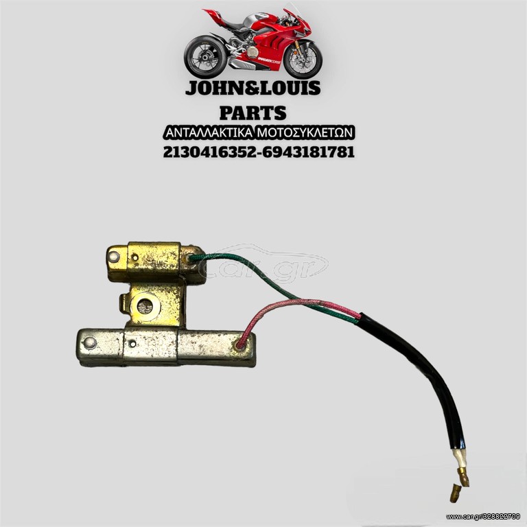 ΑΝΤΙΣΤΑΣΗ SYMPHONY SR 150