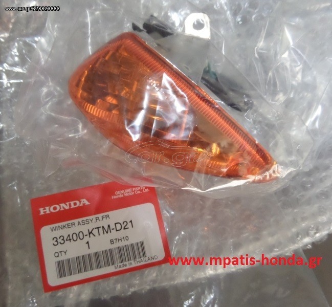 ΦΛΑΣ ΔΕΞΙ ΕΜΠΡΟΣ ANF125-INNOVA