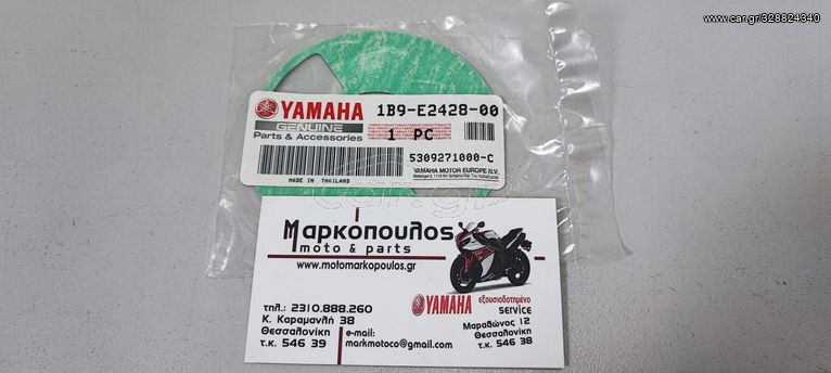 ΦΛΑΝΤΖΑ ΑΝΤΛΙΑΣ ΝΕΡΟΥ YAMAHA X-CITY 125, X-MAX 125