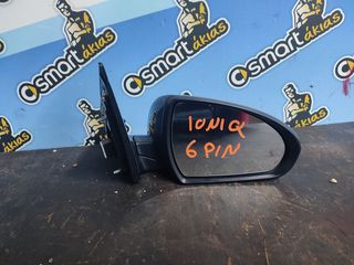 HYUNDAI IONIQ 2019 ΔΕΞΙ ΚΑΘΡΕΦΤΗΣ 6 PIN 