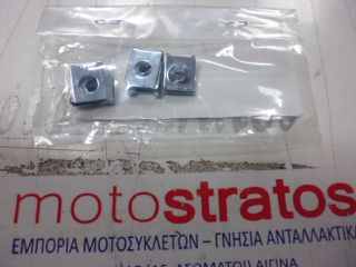 Κλίπς Πλαστικών Yamaha Crypton-X (5D6) 2007-2014 901830504200