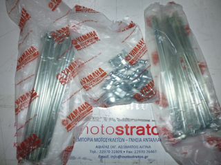 Ακτίνες Πίσω Τροχού Set Yamaha Crypton-X (5D6) 2007-2014 5YPF53040000