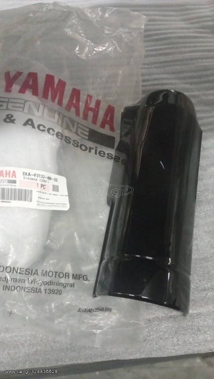 ΚΑΠΑΚΙ ΜΠΟΥΚΑΛΑΣ YAMAHA CRYPTON 105 ΓΝΗΣΙΟ ΔΕΞΙ
