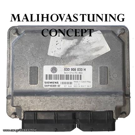 ΕΓΚΕΦΑΛΟΣ ΚΙΝΗΤΗΡΑ VW FOX/POLO 1.2 SIEMENS 03D906033H Simos 3PG