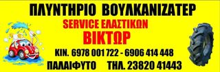 Ελαστικά 225/60/17-thumb-6