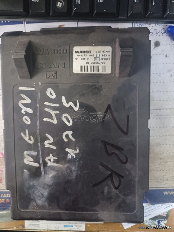 ΕΓΚΕΦΑΛΟΣ ZBR MAN WABCO 446 210 003 0