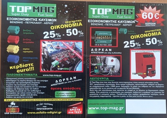ΜΕΓΑΛΗ ΜΕΙΩΣΗ ΚΑΤΑΝΑΛΩΣΗΣ ΓΙΑ ΜΟΝΤΕΛΑ  ΚΑΤΩ ΑΠΟ  2006  ΠΡΟΣΦΟΡΑ  ΔΥΟ  ΤΕΜΑΧΙΑ   100 ΕΥΡΩ, !!!ΚΑΙ ΕΝΑ ΔΩΡΟ  !! ΓΙΑ ΛΕΒΗΤΑ