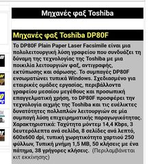 Πολυμηχανημα Toshiba