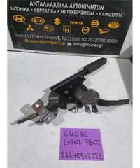 ΧΕΙΡΟΦΡΕΝΟ DAIHATSU CUORE 1998-2002