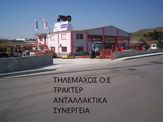 ΑΝΤΑΛΛΑΚΤΙΚΑ ΤΡΑΚΤΕΡ ZETOR