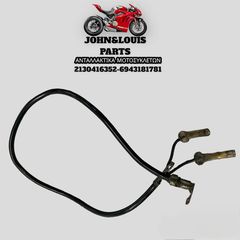ΚΑΛΩΔΙΑ ΣΩΜΑΤΟΣ YBR 250