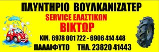 225/50/17 Χειμερινά Ελαστικά -thumb-4