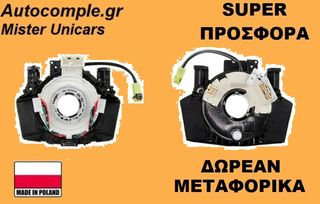 Σπιράλ αερόσακου NISSAN NOTE 2006 - 2012