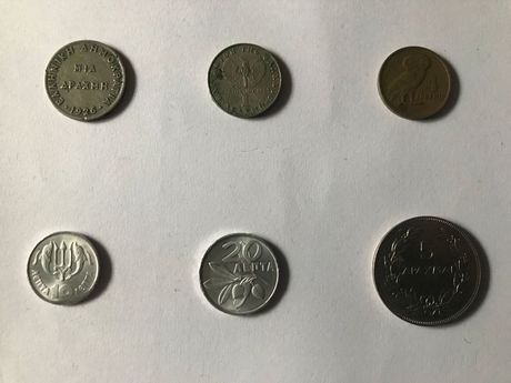 6 παλαιά ελληνικά νομίσματα (περιόδου 1926 - 1973)