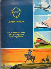 ΆΛΜΠΟΥΜ ΔΙΑΒΑΤΗΡΙΟΝ (ΙΟΝ) 31/40