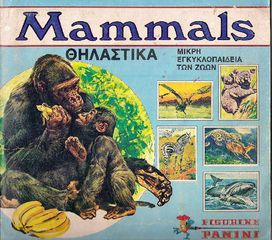 ΆΛΜΠΟΥΜ  Mammals (ΠΑΝΙΝΙ) 395/400