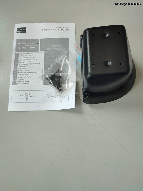 ΒΑΣH ΤΕΜΠΕΛΗ ΑΥΤΟΚΙΝΗΤΟΥ ΜΑΡΚΕ ΓΙΑ TOYOTA YARIS 1999-2003 