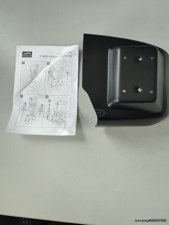 ΒΑΣH ΤΕΜΠΕΛΗ ΑΥΤΟΚΙΝΗΤΟΥ ΜΑΡΚΕ ΓΙΑ FORD C-MAX 2004