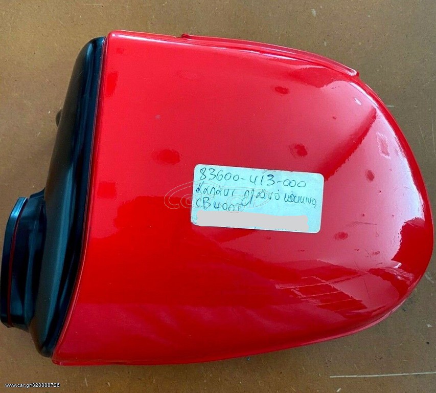 83600-413-000ZD,83700-413-000ZD ΓΝΗΣΙΟ ΚΑΠΑΚΙ ΠΛΑΙΝΟ ΔΕΞΙ & ΑΡΙΣΤΕΡΟ HONDA CB400T