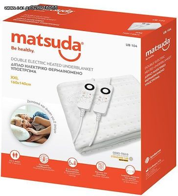 Matsuda UB 104 υποκουβέρτα ηλεκτρική διπλή 160x140cm 015384