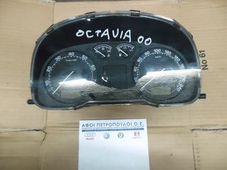 ΠΕΤΡΟΠΟΥΛΟΣ  ΚΑΝΤΡΑΝ SKODA OCTAVIA 4 1997-2004 1U0920811B